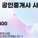 만세공인중개사사무소 이미지