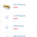 마음다혜분식