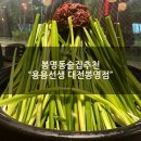 대창A 맨션 | [봉명동술집추천] "용용선생 대전봉명점" 대창마라전골 후기