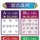 시안반점 이미지