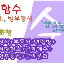 [수1 선행학습] 지수함수. 지수방정식. 지수부등식. 지수연립방부등식. 지수함수의 최대최소 30문항. 이미지