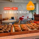 중앙로4 | 대구 중앙로역 빵지순례 베이커리카페 놀스 솔직후기
