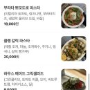 위례 에이원캔틴 후기🍕| 화덕피자 맛집 (청첩장 모임 추천)