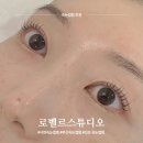 이오스빌딩 | 서면 속눈썹펌 전문샵 추천 로벨르스튜디오 상세 후기