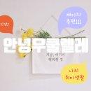 맑은샘음악학원 - 양천구 지양로3길 9-1 | 대구 경산 우쿨렐레 잘가르치는 곳 안녕우쿨렐레 취미부터 자격증까지 내돈내산 찐후기