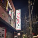 원샷포차 - 사상구 | 원샷포차