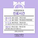 이앤장피부과의원 이미지