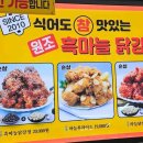 단양마늘새우강정 이미지