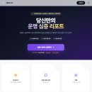 [리뷰] "이거 점집 아니야?" MBTIJU 사용자가 직접 뽑은 소름 돋는 기능 TOP 3