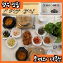 토끼와거북전