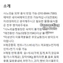 동구릉로 459번길 이미지