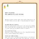 4월2주 부모교육(황사, 미세먼지로부터 건강을 지켜주세요) 이미지