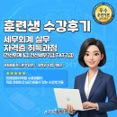 삼원회계 | [부산/덕천] 전산회계 1급·전산세무 2급·TAT 2급 동시 공략! 미래컴퓨터학원 세무회계 실무 수강후기