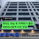 맨지기치킨 이미지