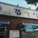 갑을식당 이미지