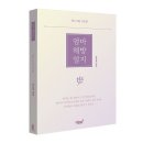 염은희소장 - 의정부시 청소년수련관 부모특강 ＜부모셀프코칭＞ 이미지