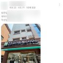 구로디지털공인중개사사무소 이미지