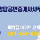 우방탑공인중개사사무소 네이버블로그