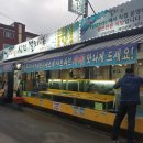 고래횟집