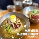 가야할매밀면 이미지