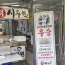 <시루원> 중랑구에 오픈런하는 떡집 솔직 후기 - 중랑구떡집, 구리떡집