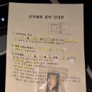 다남약국 | 난임기록3. 인천 서연아이 1차 시험관 주사 시작 후기