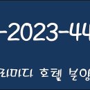 전대에버랜드역 앞