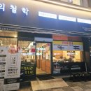 김형제고기의철학 네이버블로그