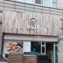 스시쿡 | [천호/강동] 강동초밥을 먹고싶다면 성내맛집 스시쿡