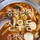 신우동 이미지