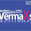 버맥스(Vermaxs)