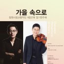 시립교향악단 제337회 정기연주회 이미지