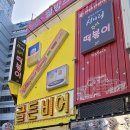 별즉석떡볶이