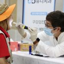 유디광명치과의원 마이데일리