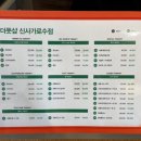 더풋샵신사가로수점 이미지