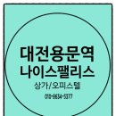 나이스 팰리스 이미지