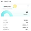 연1.7% 파킹통장_상상인저축은행 뱅뱅뱅보통예금 가입후기
