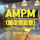 에이엠피엠24 이미지
