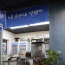 청솔밥상