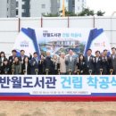 반월도서관 이미지