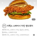 이스트사이드치킨샌드위치 이미지