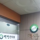백당 한의원 한방다이어트 한약 추천 + 한달치 가격(비용) 알려드려요