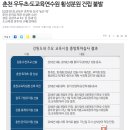 (강릉부동산 NO.1 "사임당공인중개사") 강원도교육연수원 횡성분원 건립 불발 이미지