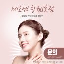테르엔뷰티 - 용인시 기흥구 흥덕2로87번길 18 | 테르엔뷰티