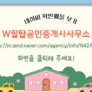 힐탑부동산공인중개사사무소 이미지