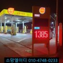 송추주유소 이미지