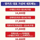 영카츠 잠실학원사거리점 이미지