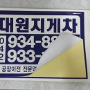 대원지게차 이미지