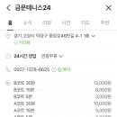 금문테니스24