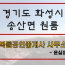 복들공인중개사사무소 이미지